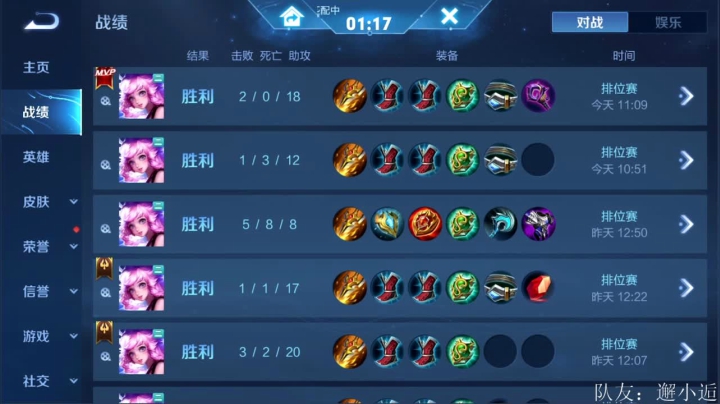 【2021-02-18 10点场】渝万rain：国服第一瑶瑶公主黄刀爆炸输出！！！