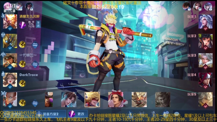 【2021-02-18 07点场】飞总er阿：国服猴子一张办卡永久上车