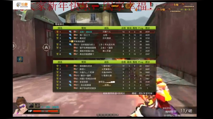 过年好