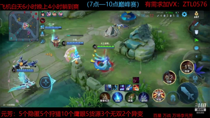 撩元芳的精彩时刻 20210217 18点场(2)