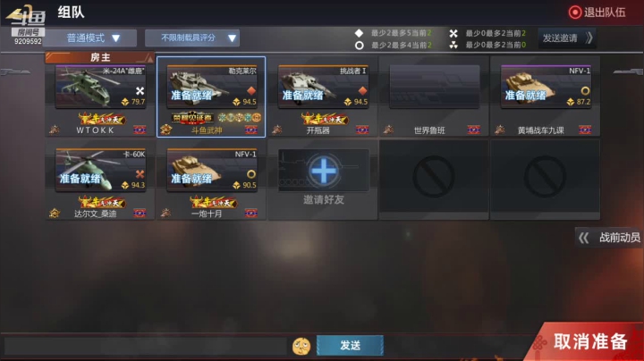 【2021-02-14 08点场】征途大陆：斗鱼武神的直播间 9209592
