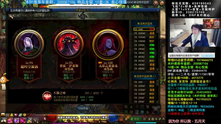 【2021-02-18 04点场】DNF木叶剑心：木叶:回来晚了 赶紧播会 哈哈
