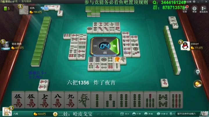 【欢乐麻将】靓旭的精彩时刻 20210218 12点场