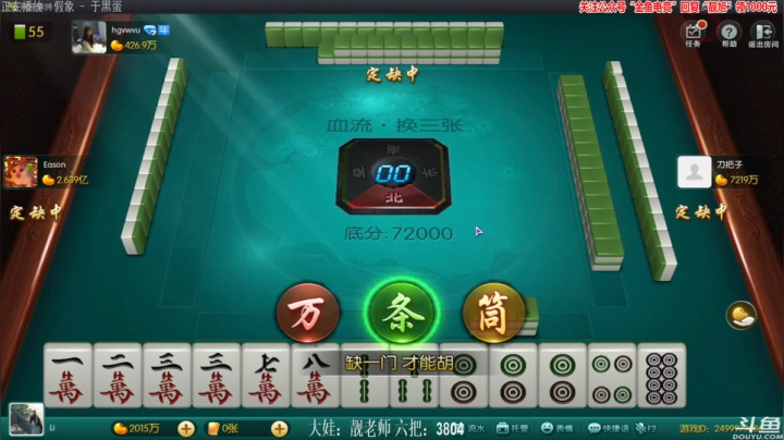 【欢乐麻将】靓旭的精彩时刻 20210218 00点场