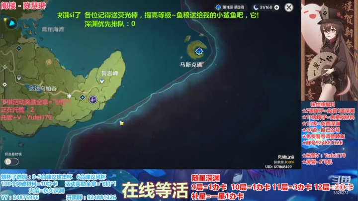【2021-02-16 18点场】污妖王丶阿飞C：满星深渊，专业养号教学~~
