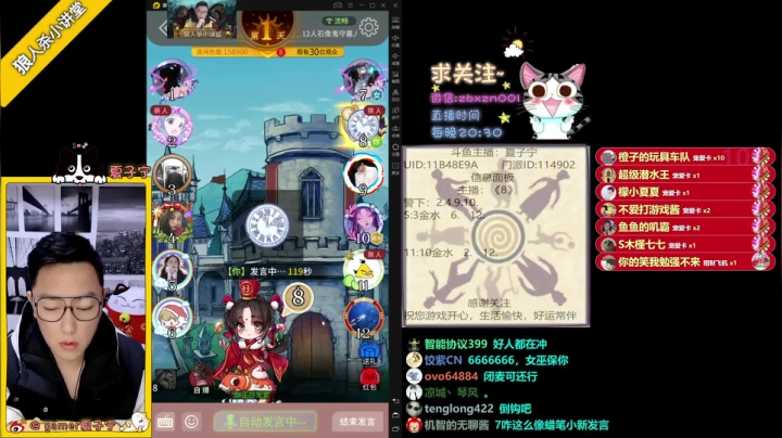 【2021-02-17 20点场】夏子宁：《狼人杀小讲堂》正在直播