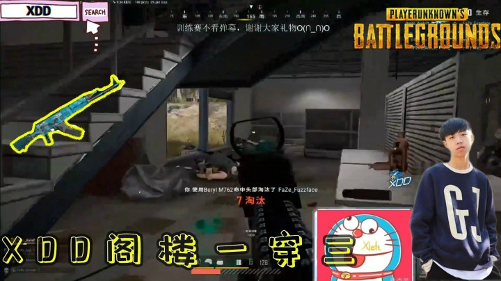 【绝地求生】：XDD阁楼一穿三，faze+TL，身法秀起来了！