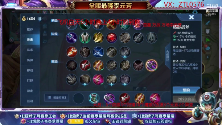 撩元芳的精彩时刻 20210212 12点场