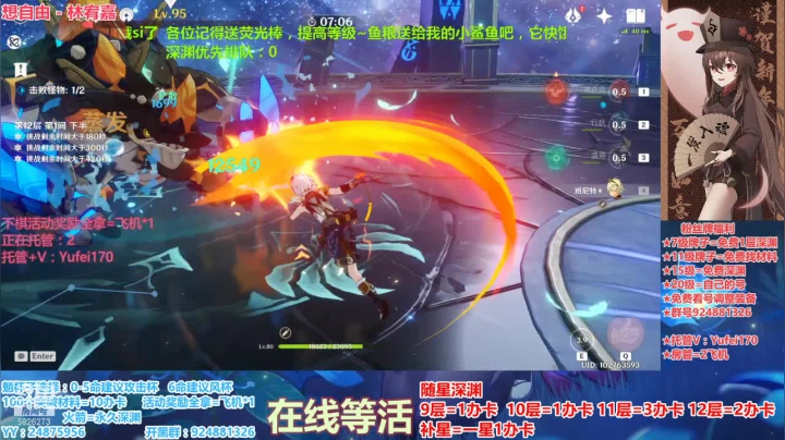 【2021-02-17 02点场】污妖王丶阿飞C：满星深渊，专业养号教学~~