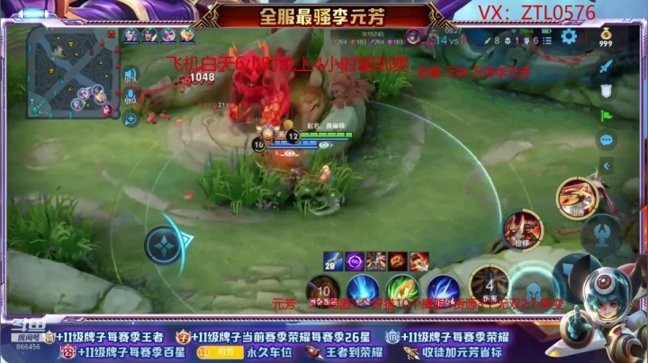 撩元芳的精彩时刻 20210212 11点场