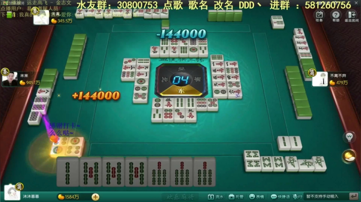 【欢乐麻将】靓旭的精彩时刻 20210218 03点场