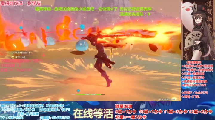 【2021-02-16 00点场】污妖王丶阿飞C：新年快乐，满星深渊！~~