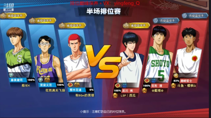 【2021-02-08 20点场】樱枫丶Q：斗鱼丶樱枫Q