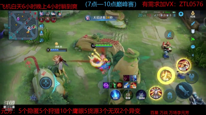 撩元芳的精彩时刻 20210217 21点场(1)