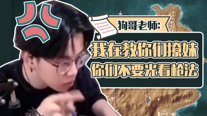 日常带妹吃鸡，却被小姐姐看不起