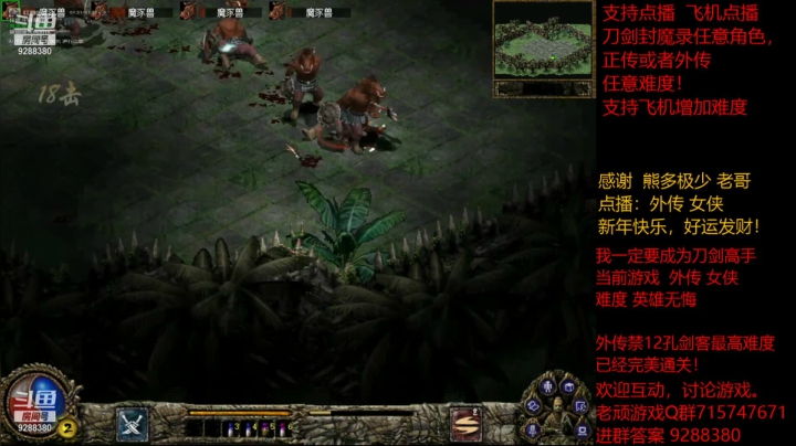 【怀旧游戏】我是老顽的精彩时刻 20210218 16点场