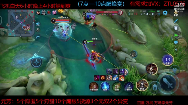 撩元芳的精彩时刻 20210217 16点场