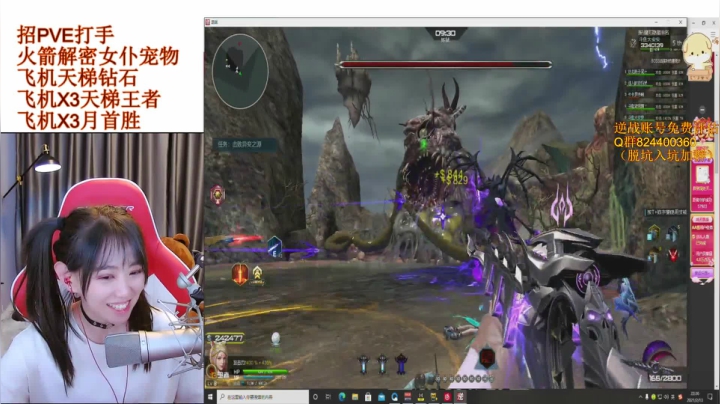 【2021-02-13 21点场】PE丶小安安：这个小安安真好看