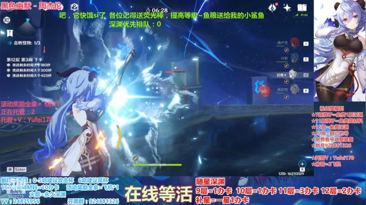【2021-02-14 16点场】污妖王丶阿飞C：新年快乐，满星深渊！~~