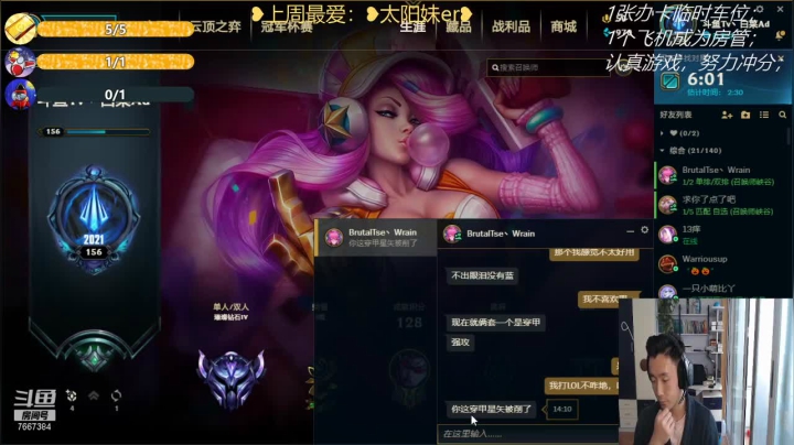 【2021-02-11 13点场】白菜ad：牛气冲天AdCarry