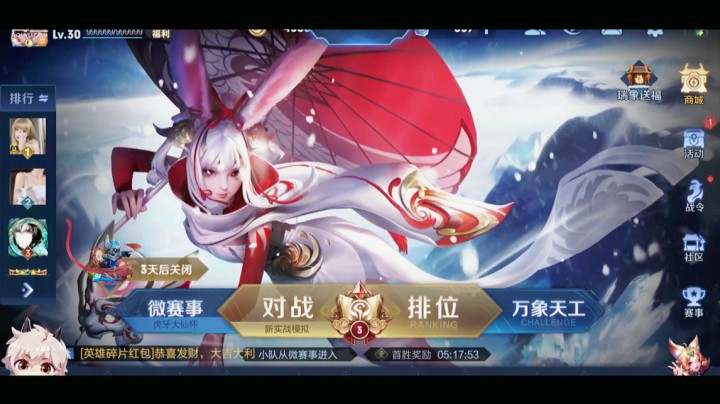 出装讲解