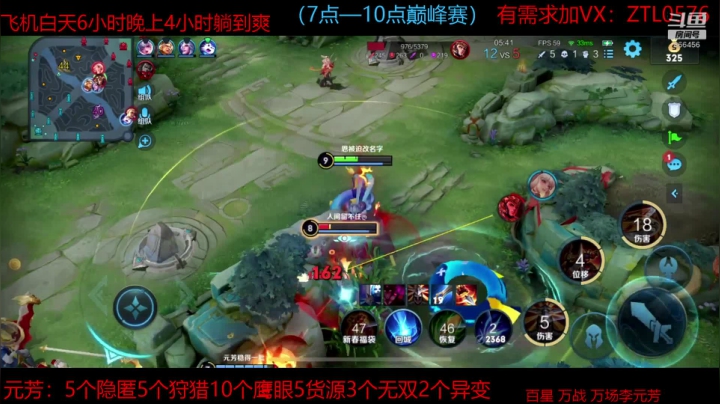 撩元芳的精彩时刻 20210216 22点场(1)