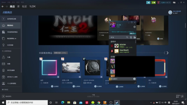 【2021-02-17 23点场】亚人w：小小梦魇2玩一哈