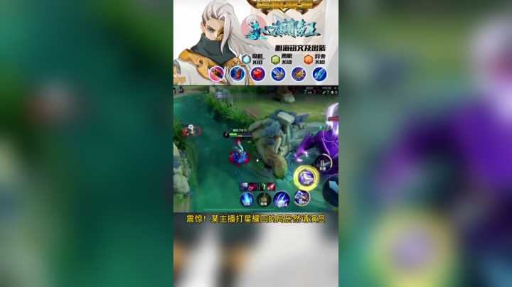 震惊某主播直播请演员
