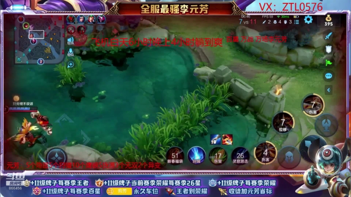 撩元芳的精彩时刻 20210215 00点场