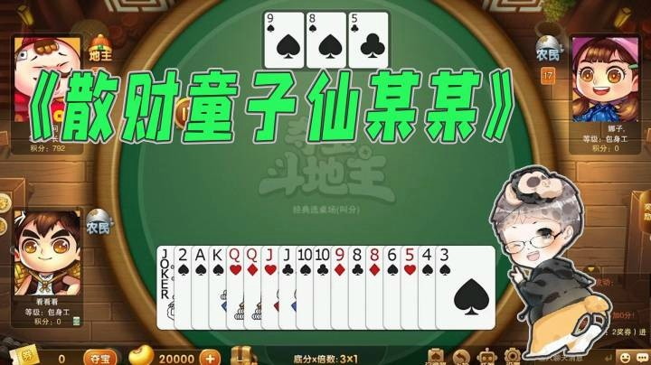 【仙某某】重庆散财童子仙某某已上线！