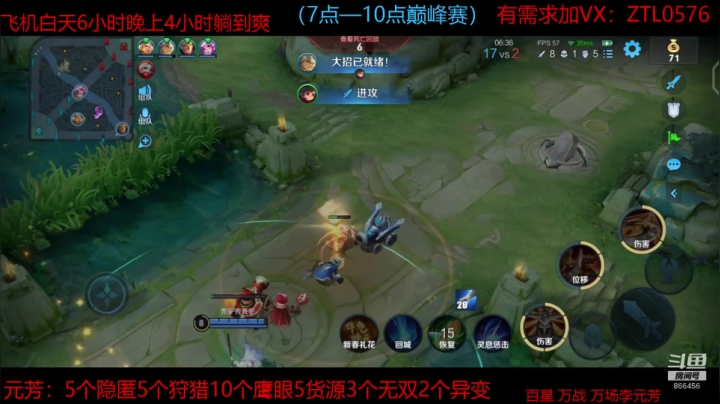 撩元芳的精彩时刻 20210218 00点场