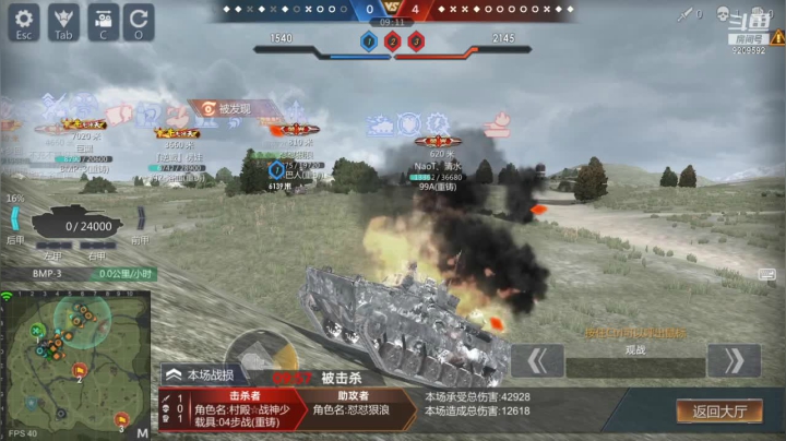 【2021-02-13 20点场】征途大陆：斗鱼武神的直播间 9209592