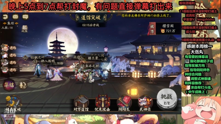 【阴阳师】冰之树的一天
