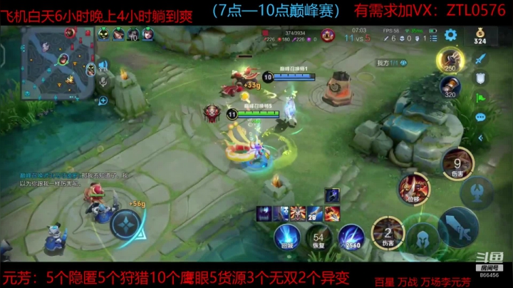 撩元芳的精彩时刻 20210216 21点场