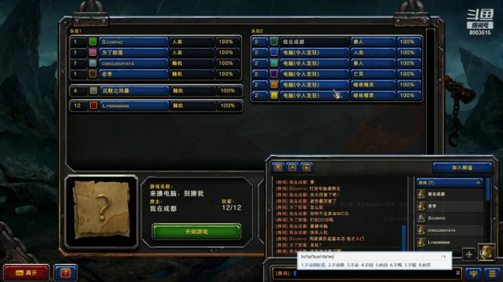 1V6调教嘴炮新手！还说自己能揍两个电脑国服