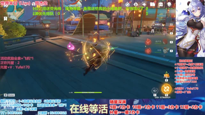 【2021-02-14 18点场】污妖王丶阿飞C：新年快乐，满星深渊！~~