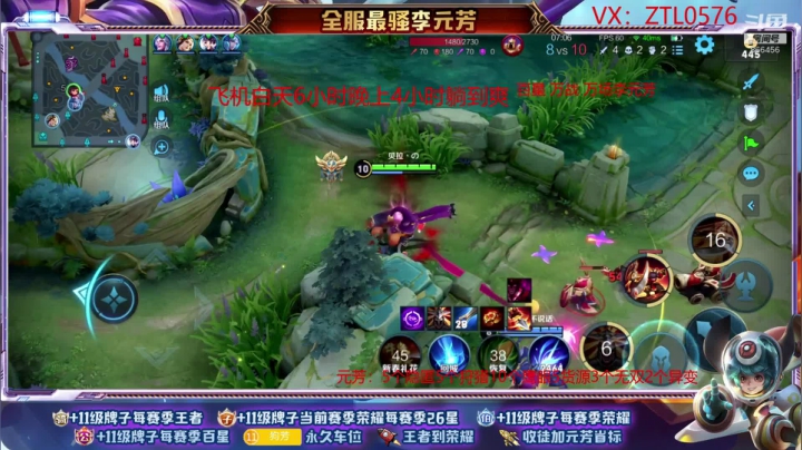 【王者荣耀】撩元芳的精彩时刻 20210212 22点场