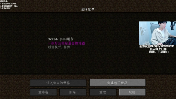 【我的世界】主播蛋白i的精彩时刻 20210218 23点场