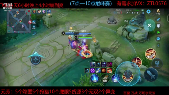 撩元芳的精彩时刻 20210217 20点场