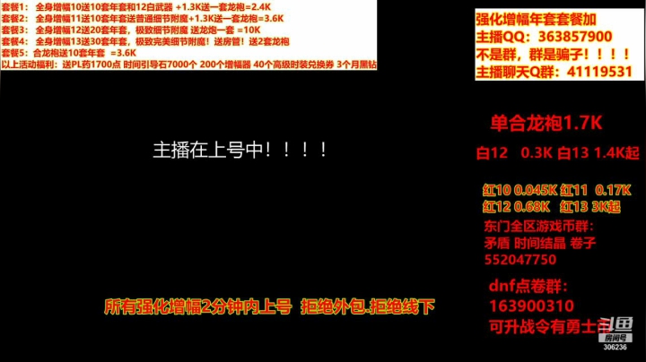【DNF】主播东门的精彩时刻 20210218 22点场
