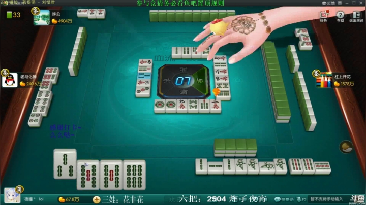 【欢乐麻将】靓旭的精彩时刻 20210218 11点场