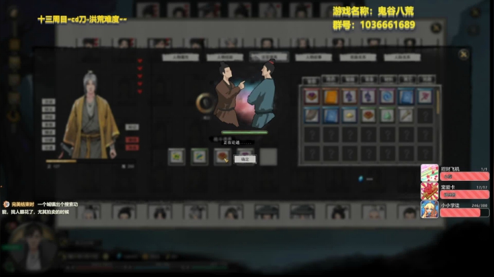 【2021-02-17 14点场】林小天丿：洪荒难度，cd刀。刮痧开始！【鬼谷八荒】