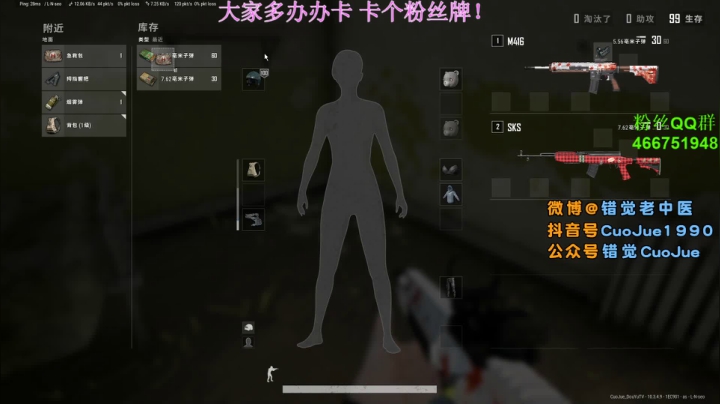 【2021-02-18 00点场】错觉老中医：【错觉】咽炎.话少 见谅.
