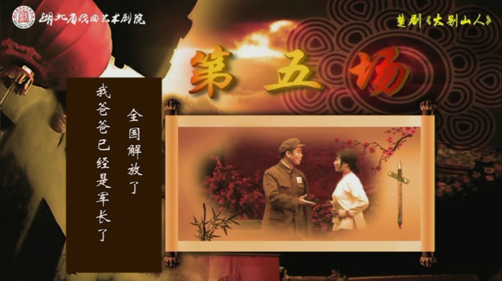 【2021-02-18 09点场】湖北省戏曲艺术剧院：湖北省戏曲艺术剧院的直播间