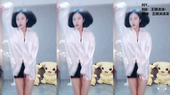 我在斗鱼看沫沫同学丶直播舞蹈