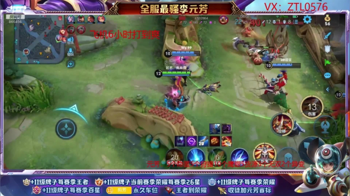 撩元芳的精彩时刻 20210211 12点场