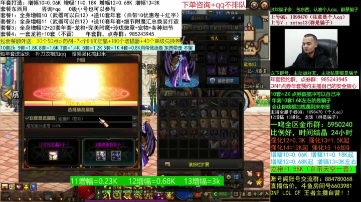 【DNF】今日不服的精彩时刻 20210218 00点场