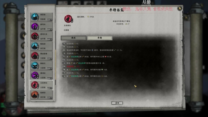 【2021-02-10 21点场】雪博xb：地狱难度！八荒第一剑 鬼谷八荒