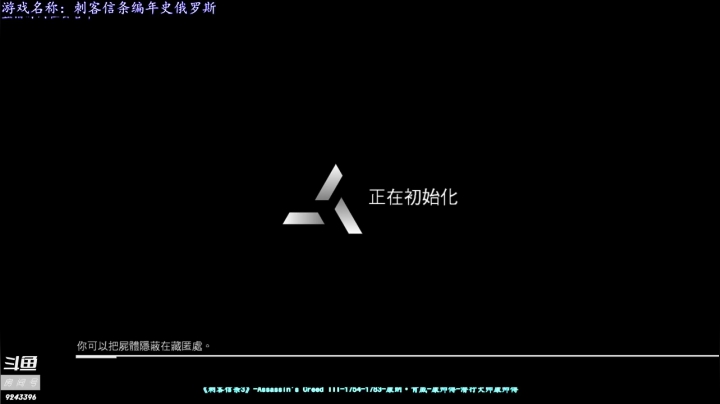 【2021-02-17 13点场】丨消逝丶记忆丨：2K重走刺客信条第十四章-俄罗斯编年史
