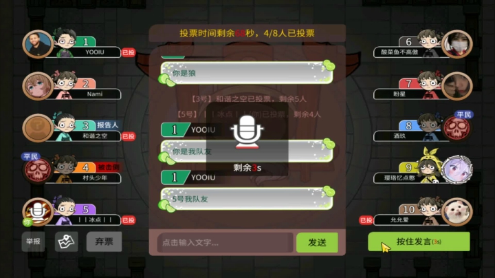 碰到不会玩的脑袋疼【狼人杀】
